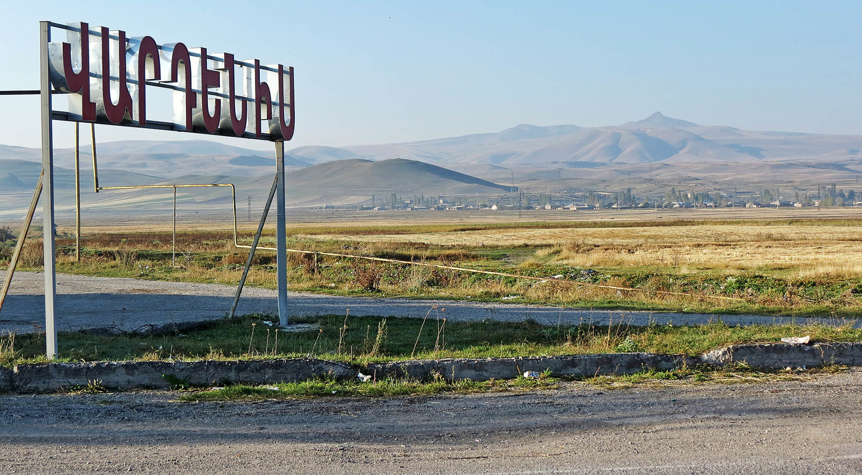 Vardenis (Վարդենիս, Варденис)